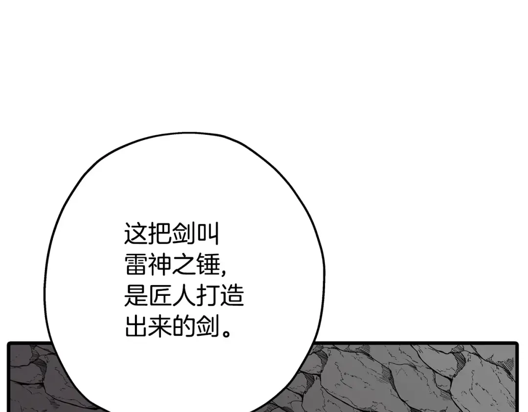 第98话 即将到来的战争 第193页