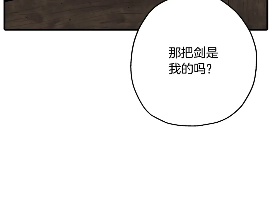第98话 即将到来的战争 第195页