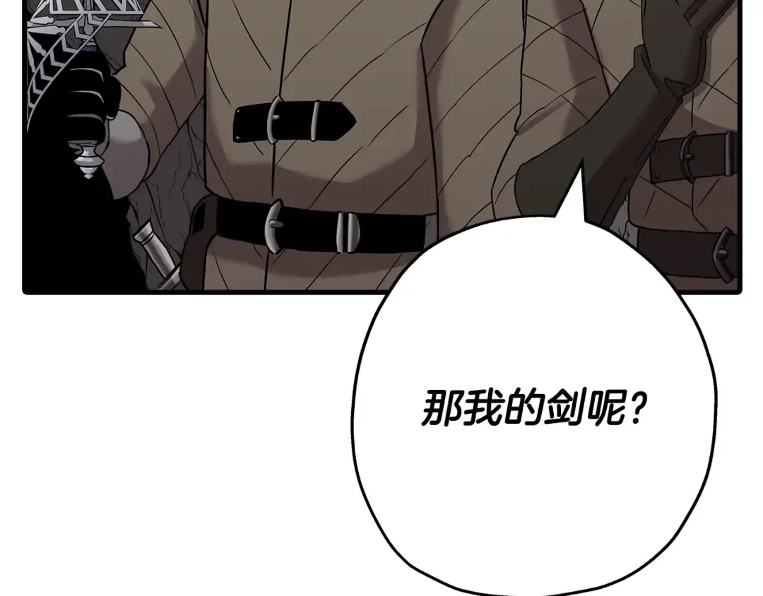 第98话 即将到来的战争 第199页