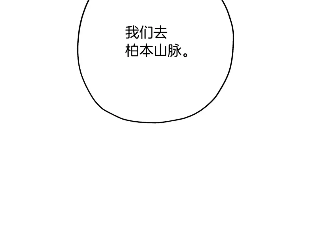 第98话 即将到来的战争 第201页