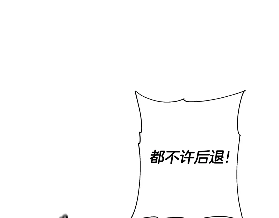 第98话 即将到来的战争 第206页