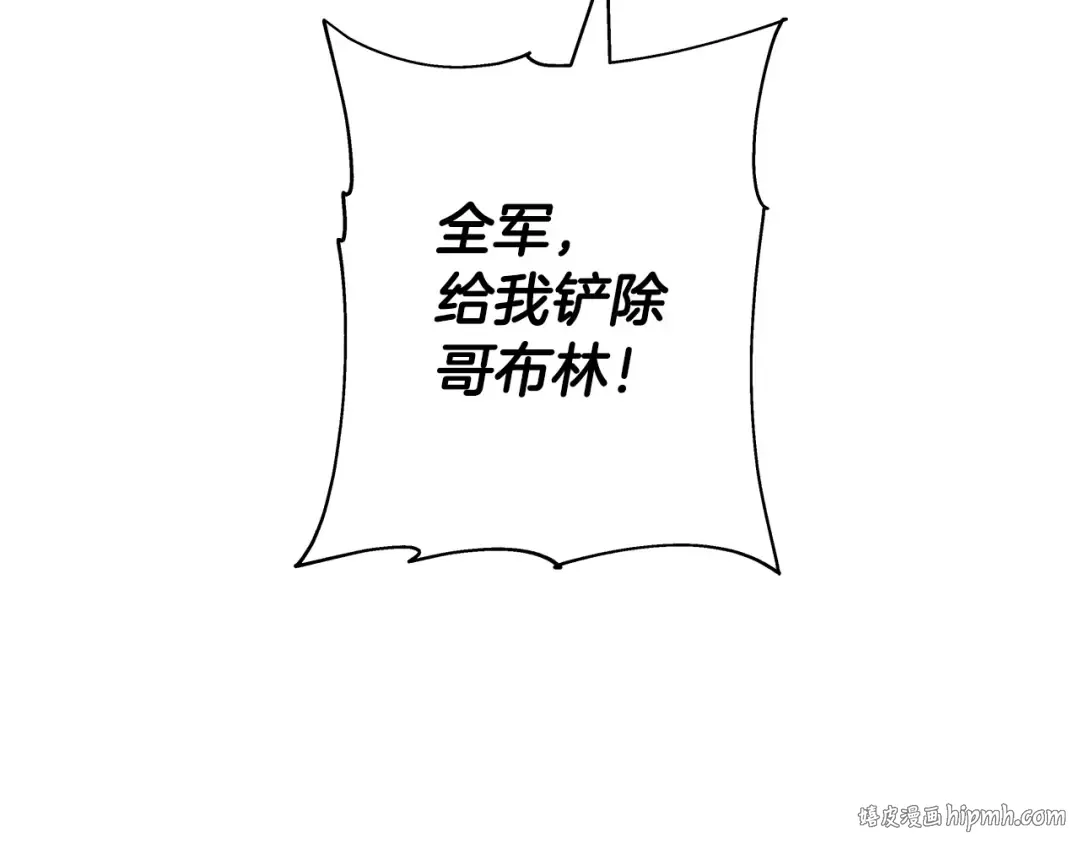 第98话 即将到来的战争 第208页