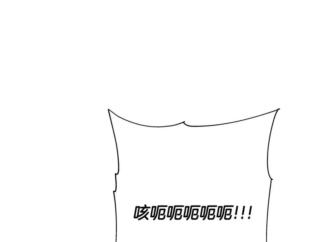 第98话 即将到来的战争 第209页