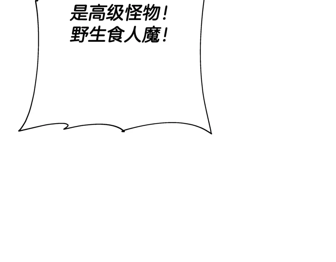 第98话 即将到来的战争 第212页
