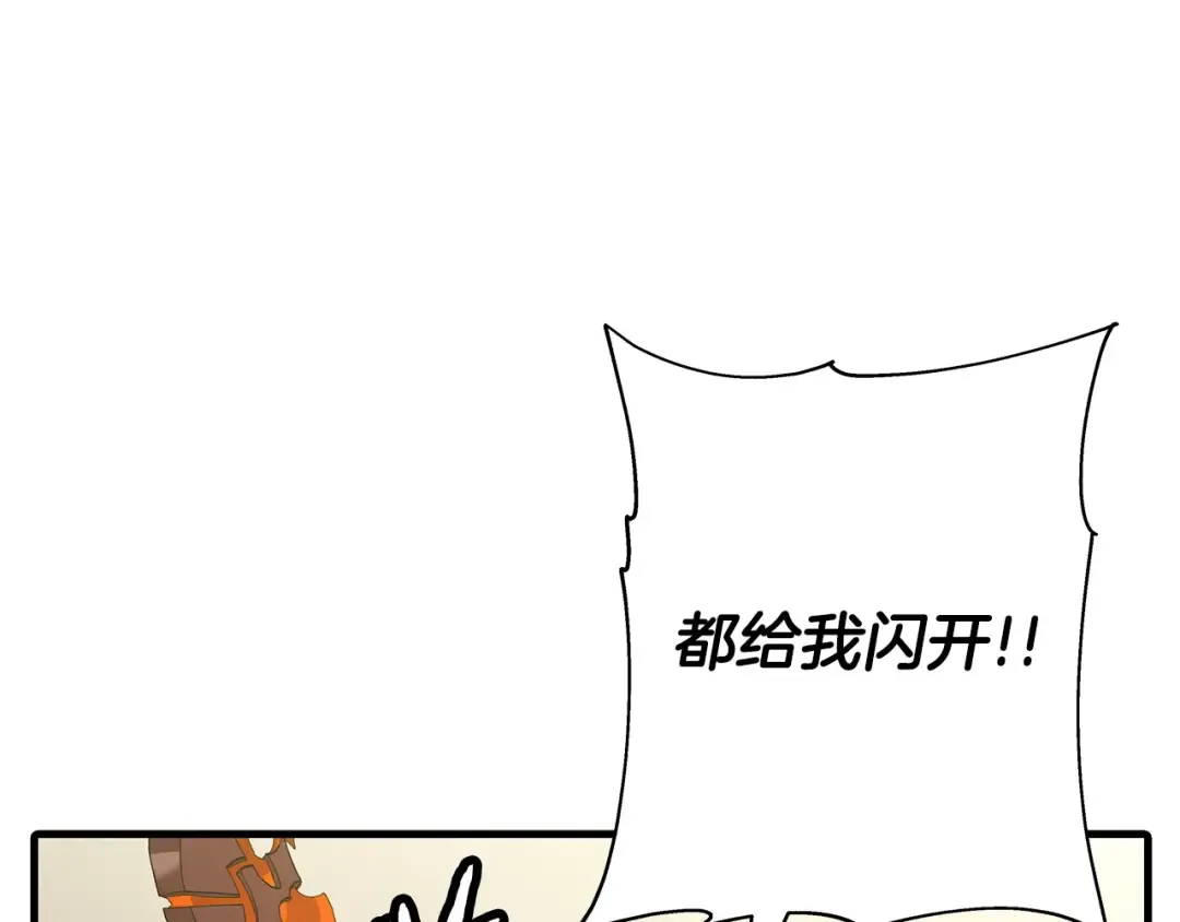 第98话 即将到来的战争 第213页
