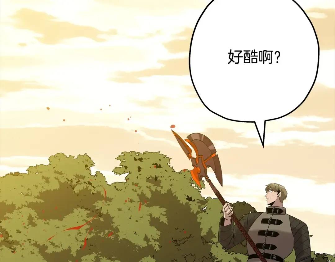 第98话 即将到来的战争 第227页