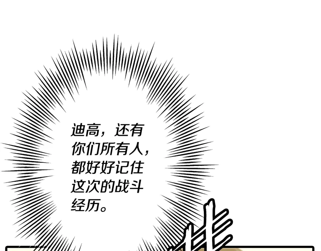 第98话 即将到来的战争 第229页