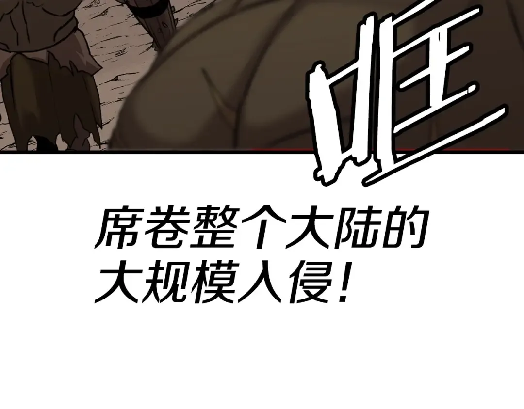 第98话 即将到来的战争 第238页