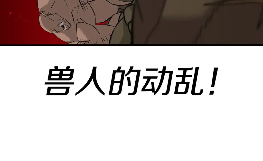 第98话 即将到来的战争 第243页
