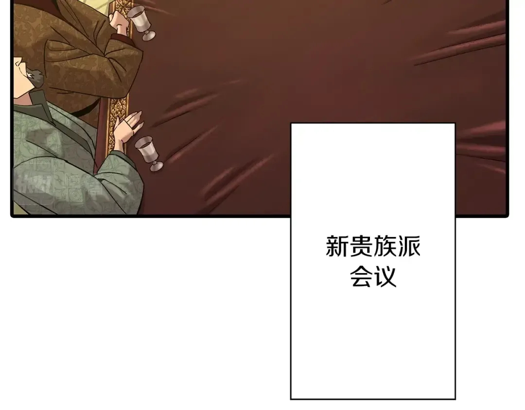第99话 暗杀 第3页