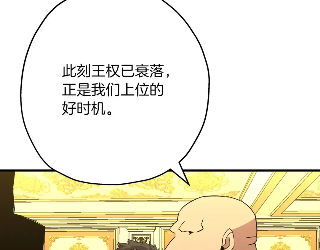 第99话 暗杀 第5页