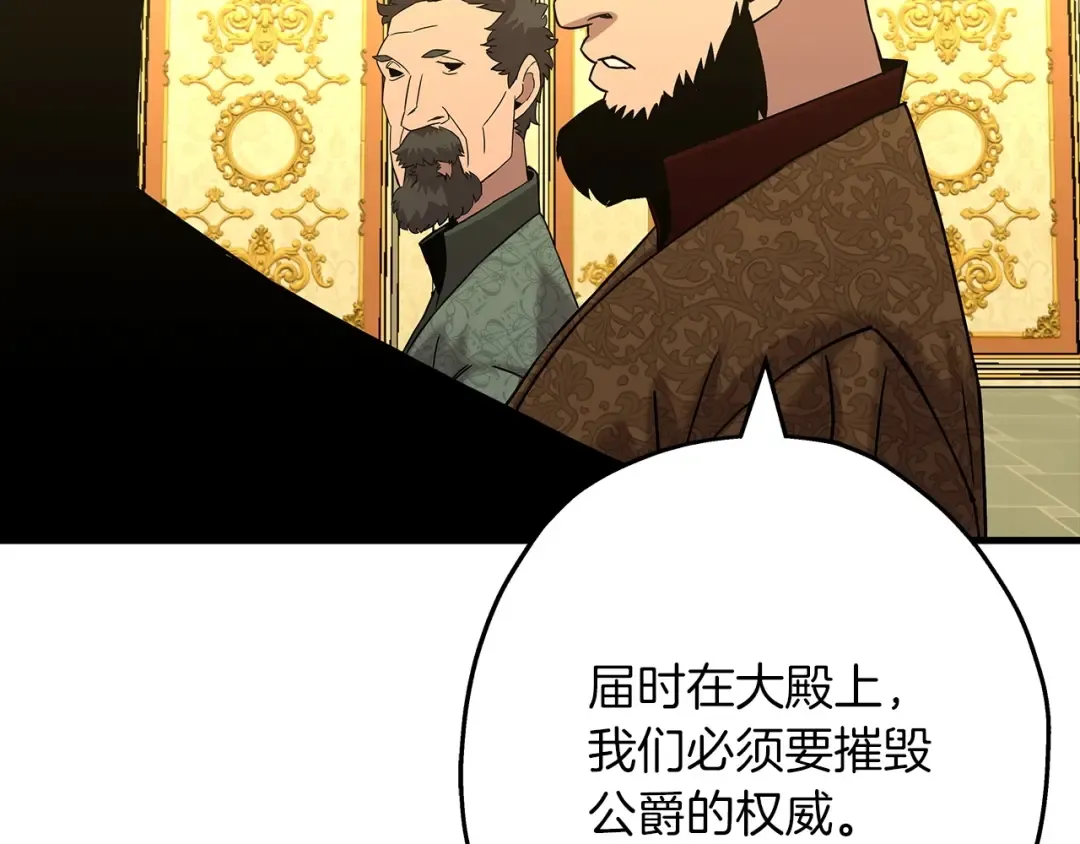 第99话 暗杀 第6页