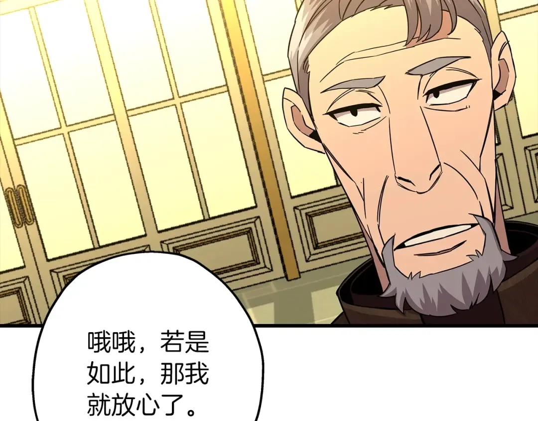 第99话 暗杀 第9页