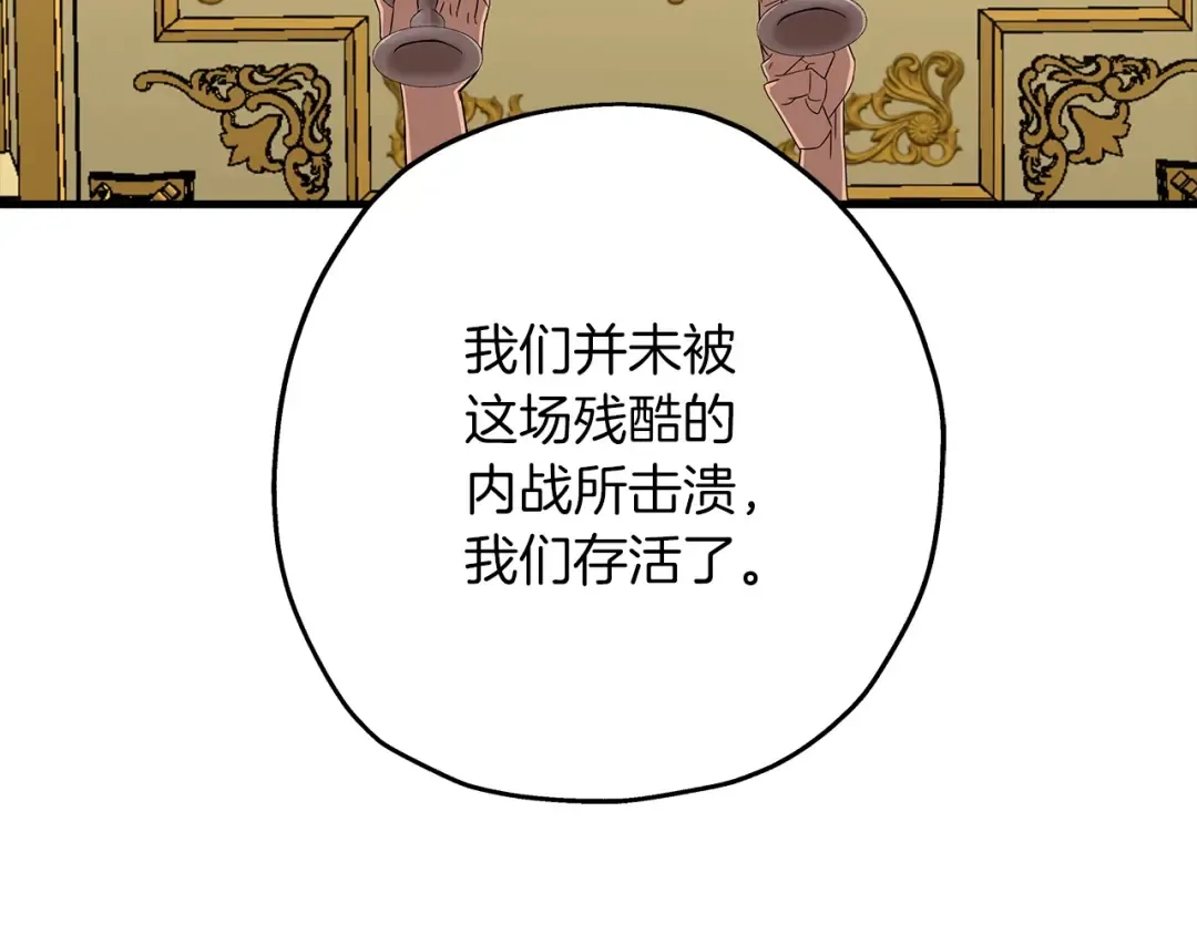 第99话 暗杀 第13页