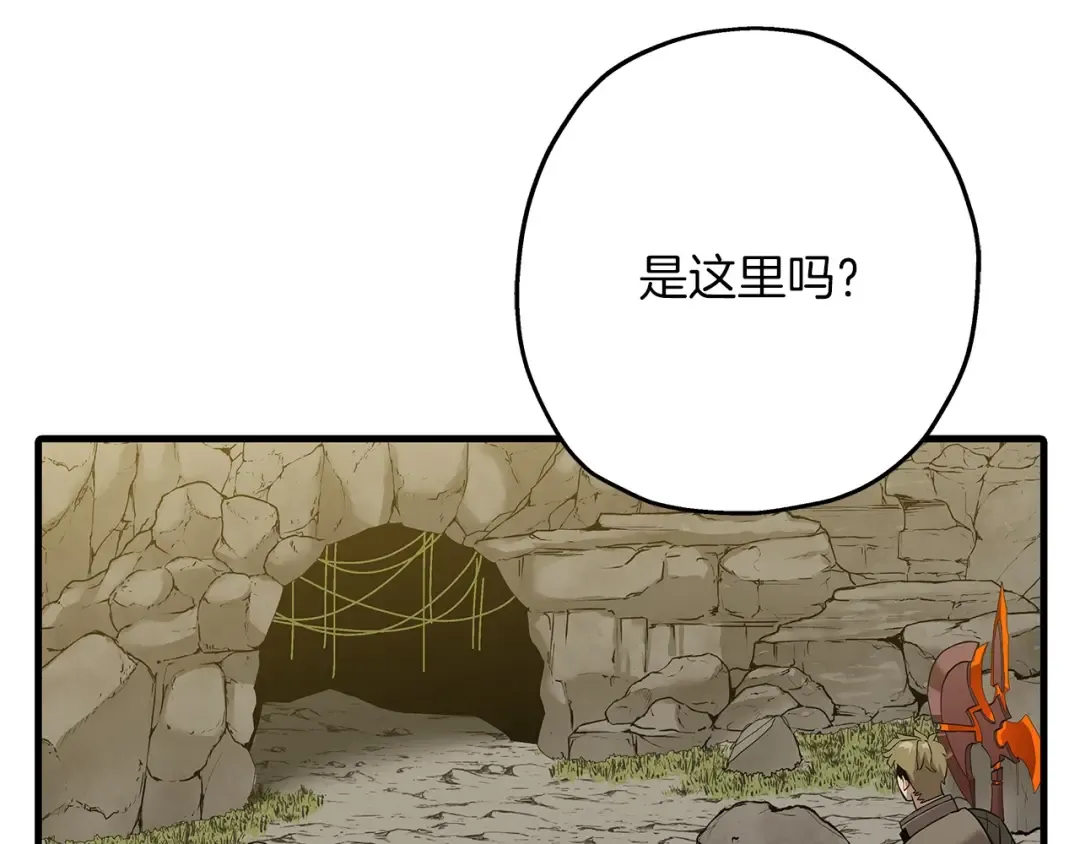 第99话 暗杀 第19页
