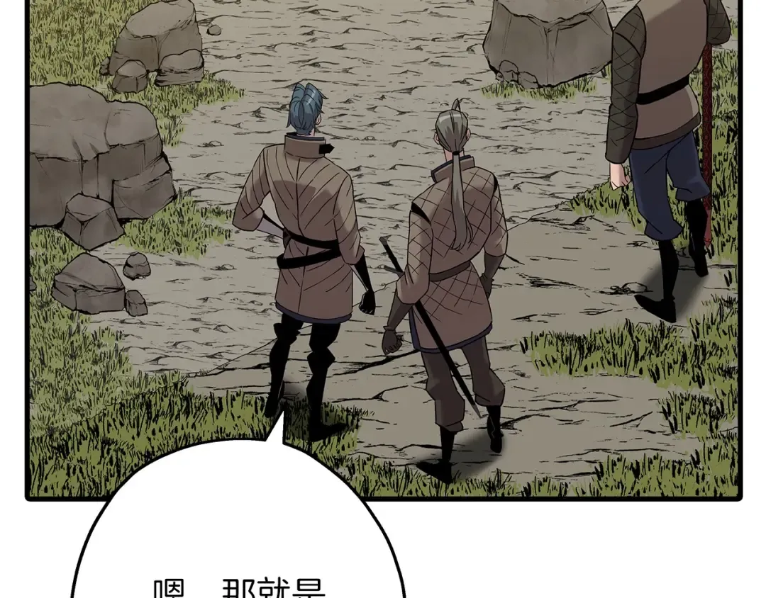 第99话 暗杀 第20页