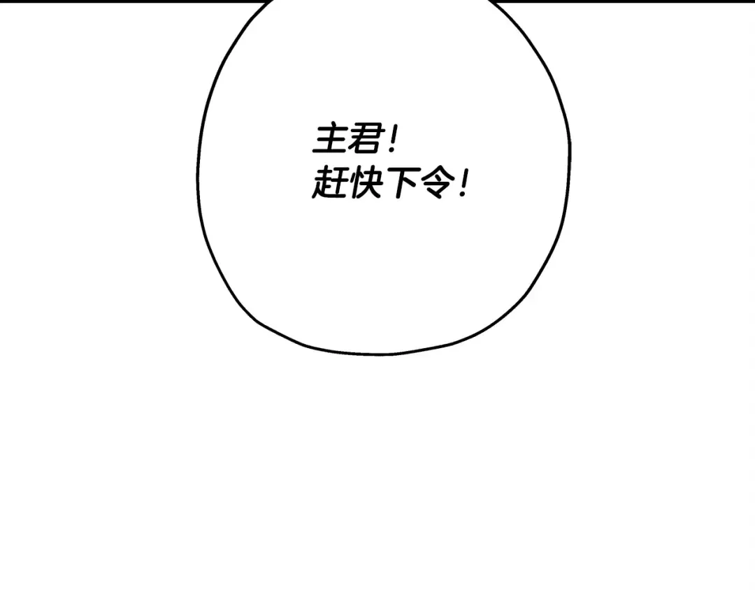 第99话 暗杀 第28页