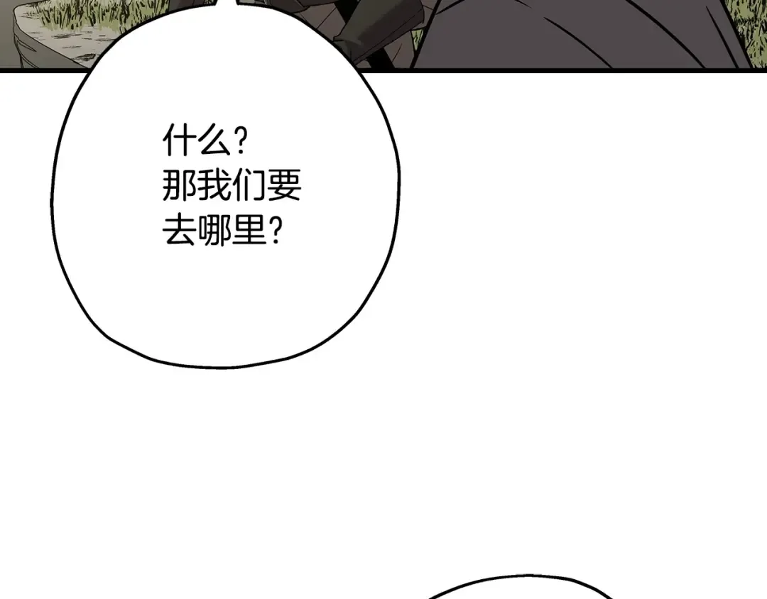 第99话 暗杀 第31页
