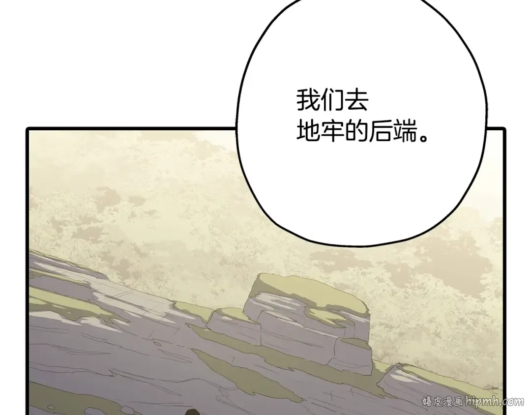 第99话 暗杀 第32页