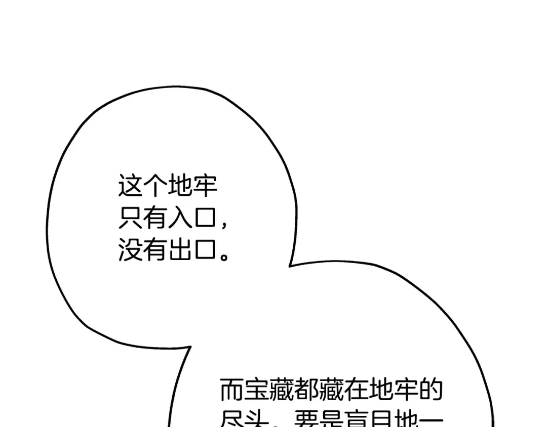 第99话 暗杀 第34页