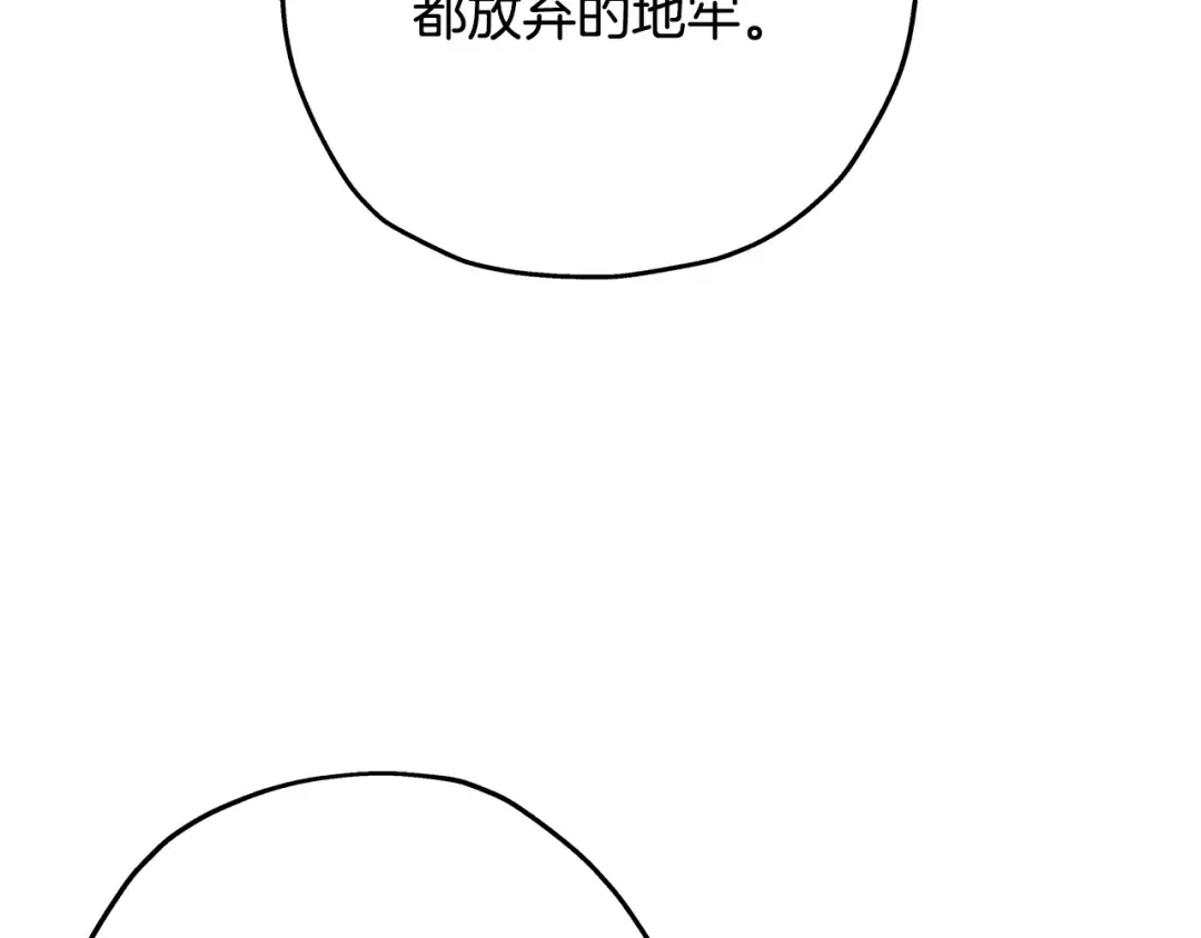 第99话 暗杀 第37页