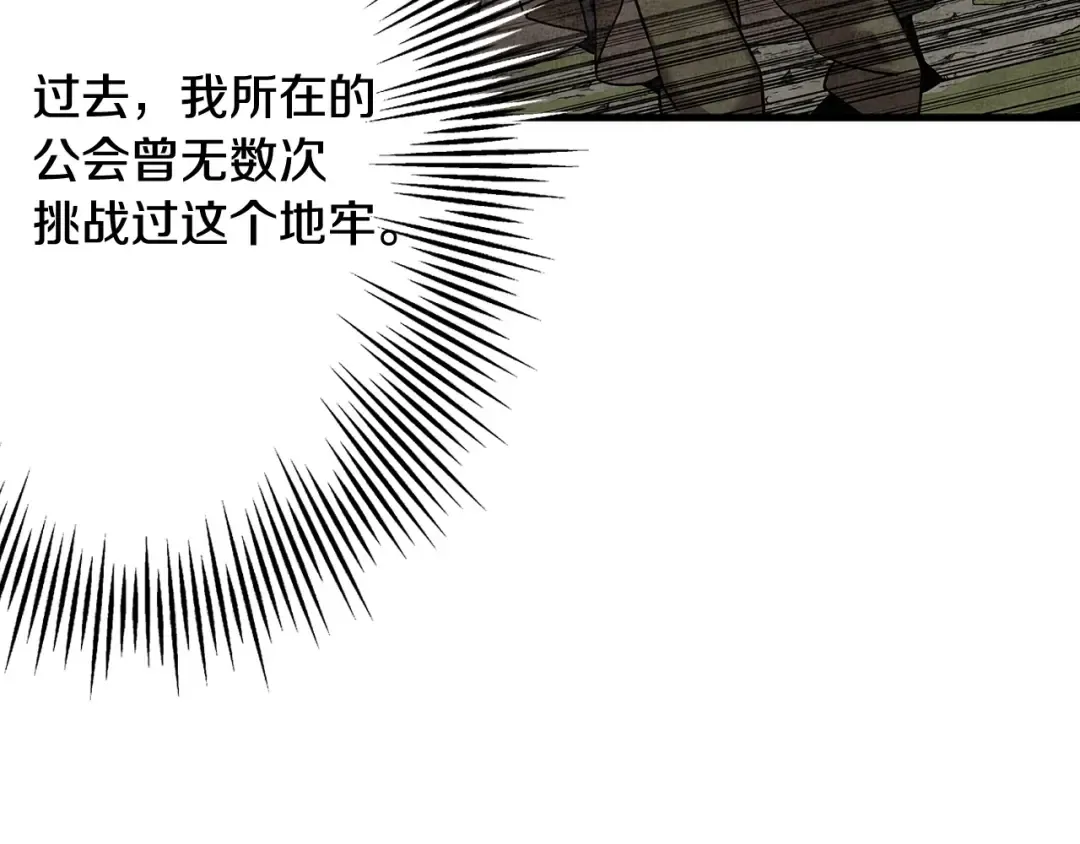 第99话 暗杀 第43页