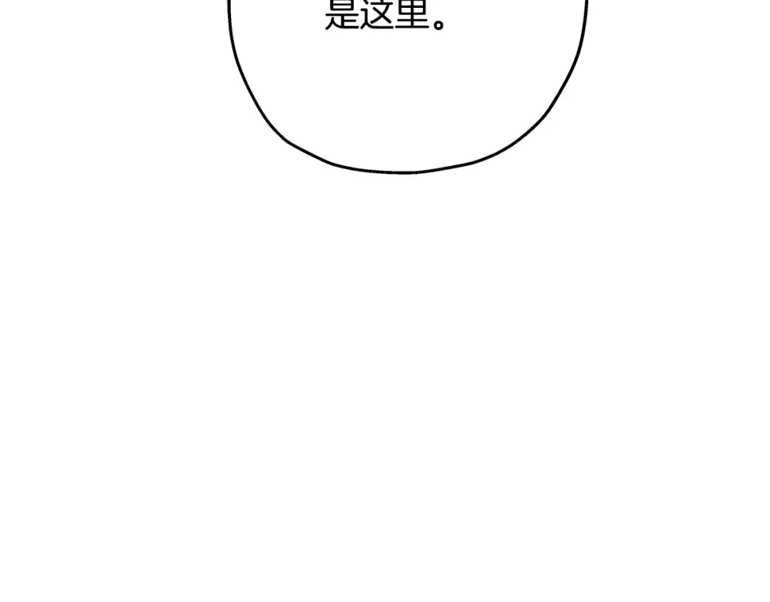 第99话 暗杀 第51页