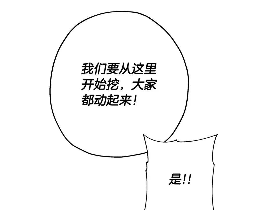 第99话 暗杀 第55页