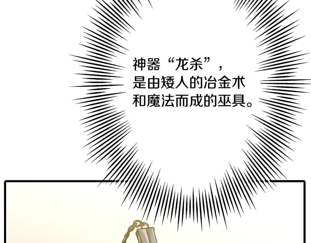 第99话 暗杀 第62页
