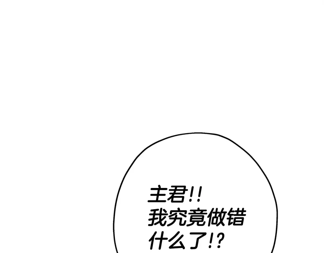 第99话 暗杀 第69页