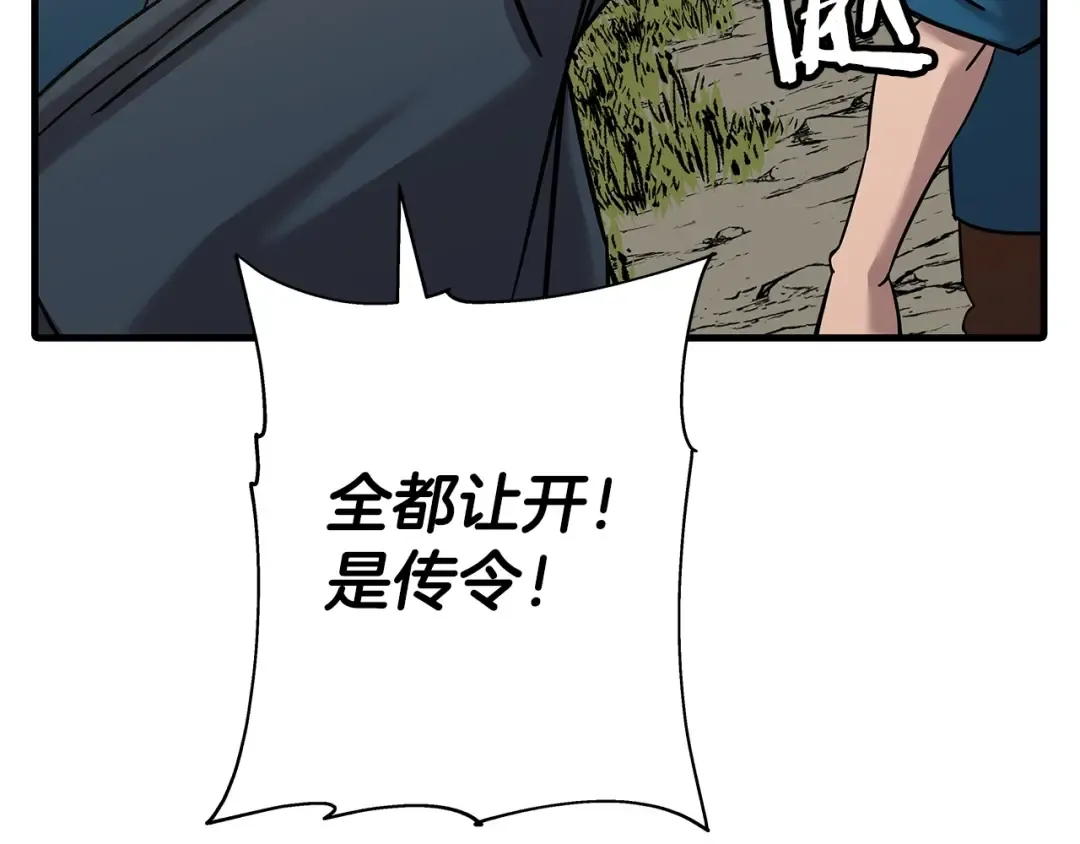 第99话 暗杀 第71页