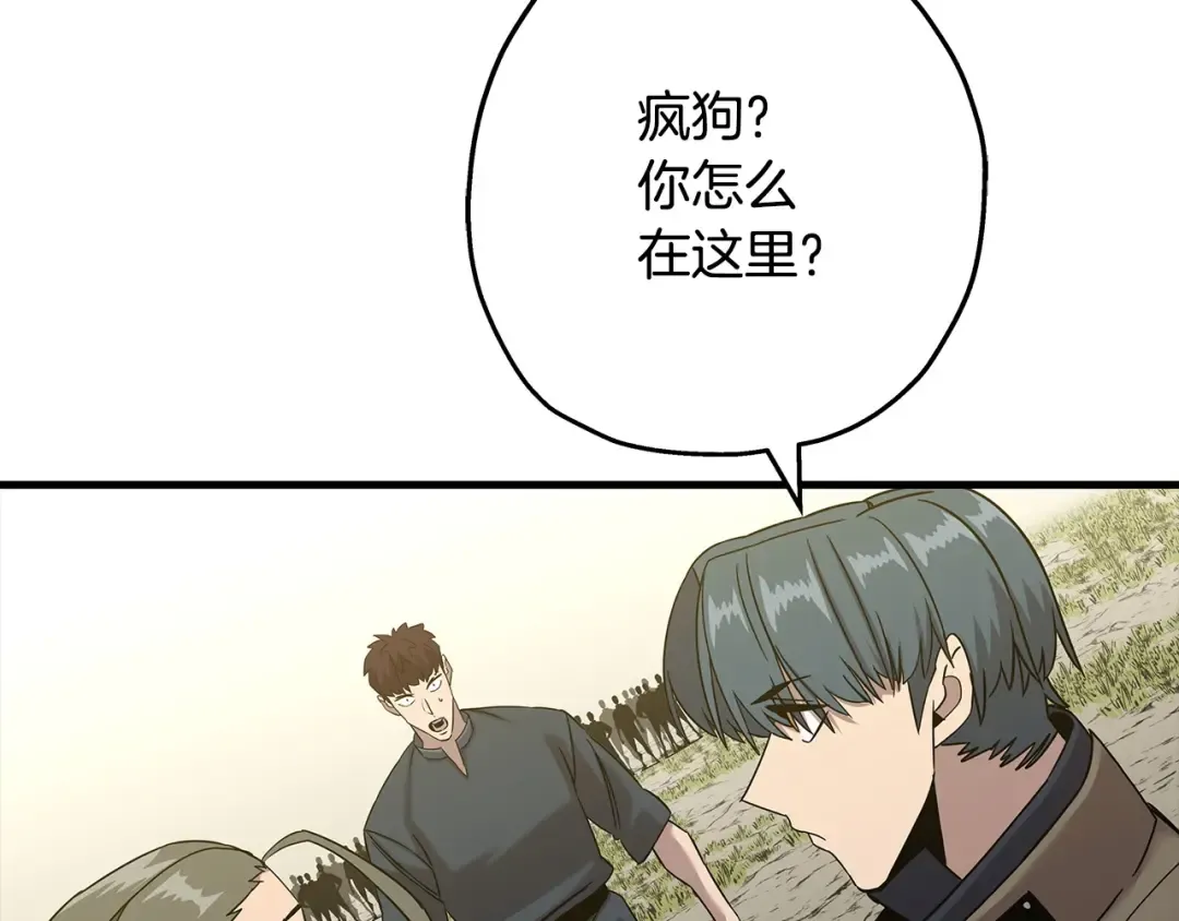 第99话 暗杀 第73页