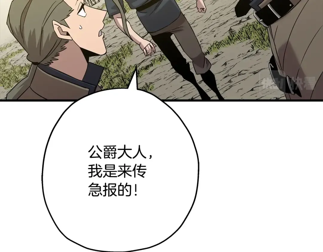 第99话 暗杀 第74页