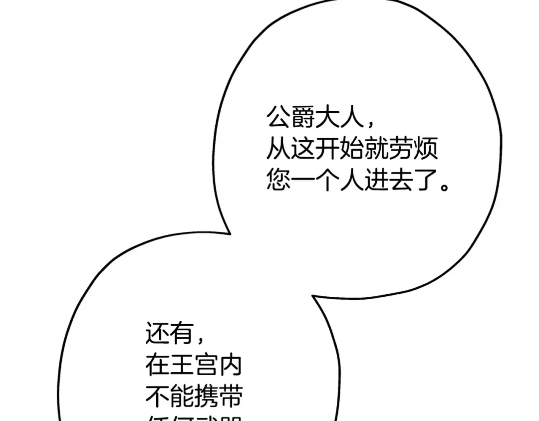 第99话 暗杀 第84页