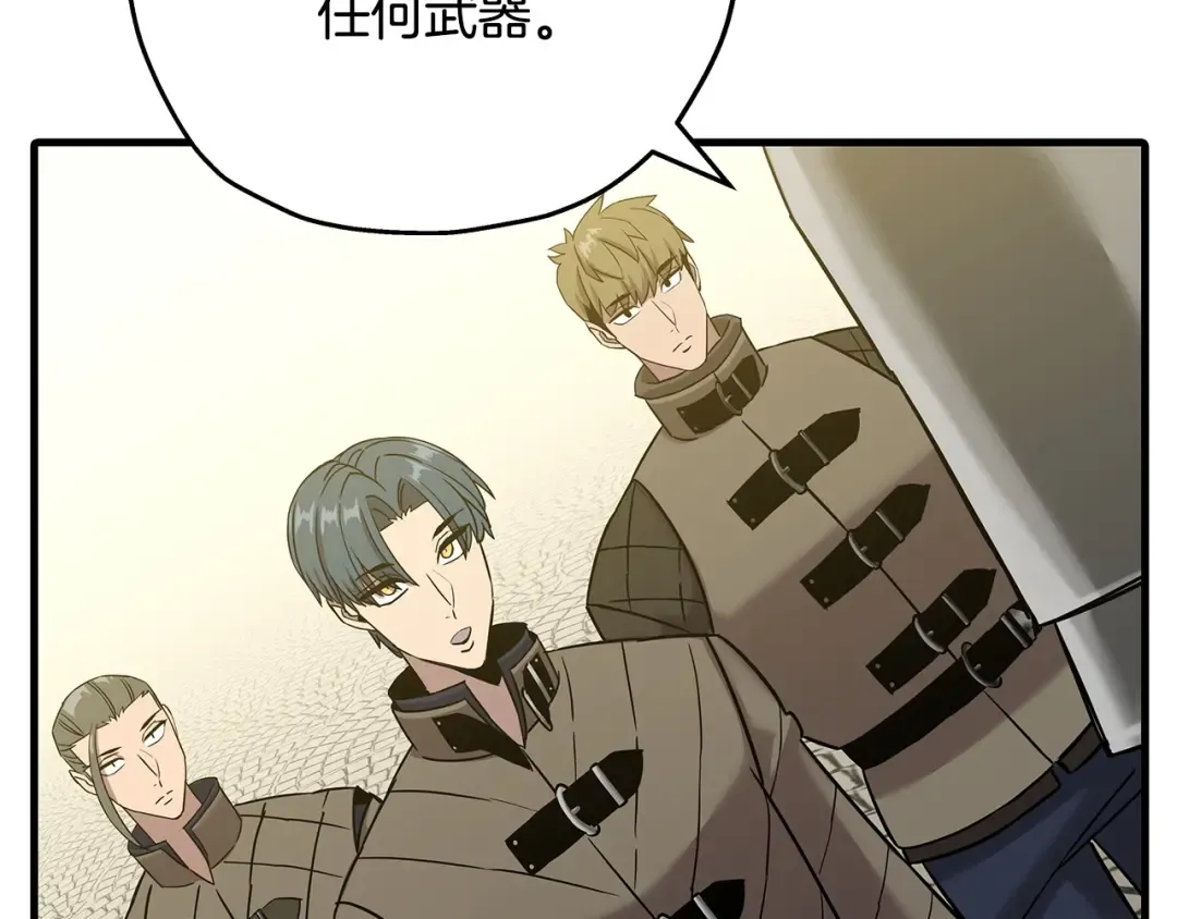 第99话 暗杀 第85页