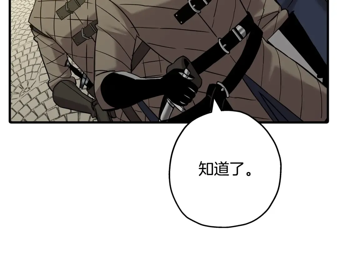 第99话 暗杀 第86页