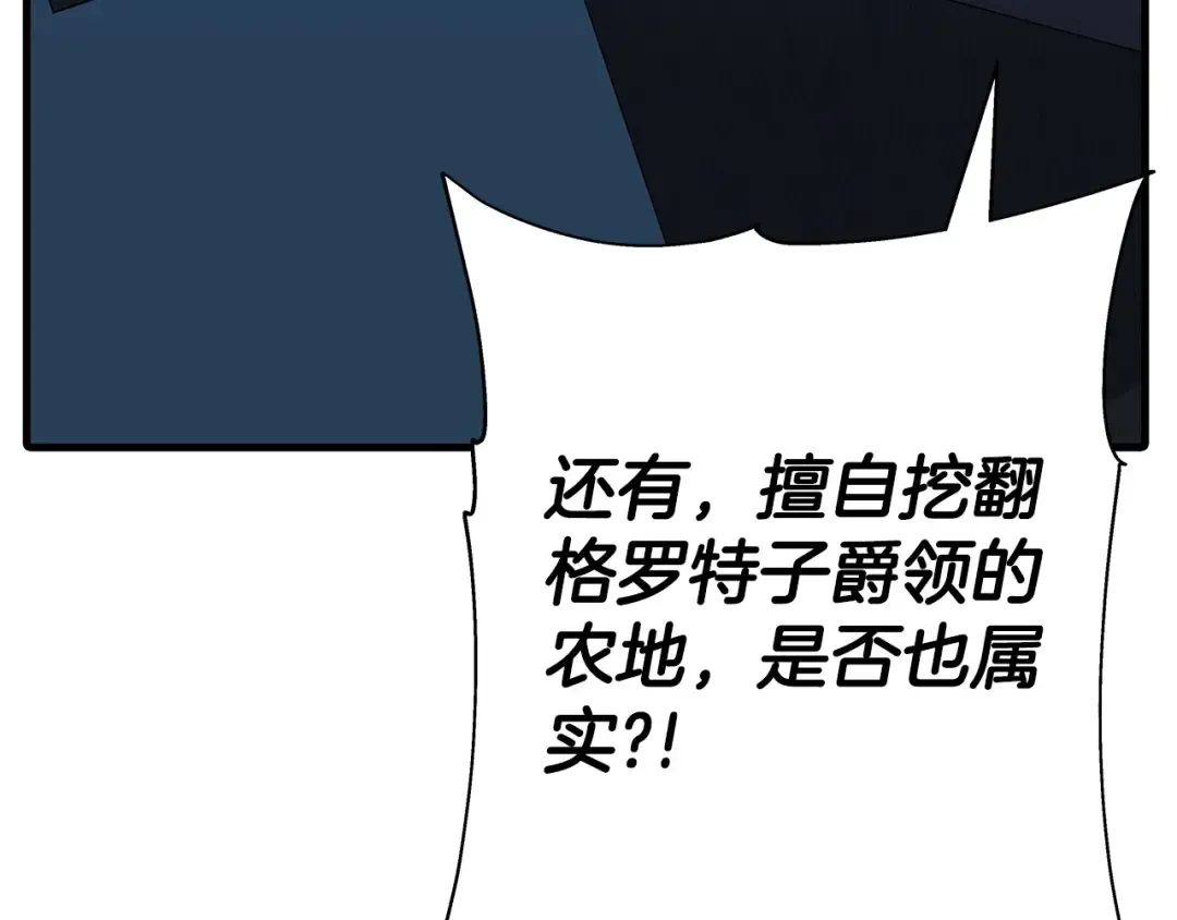 第99话 暗杀 第95页