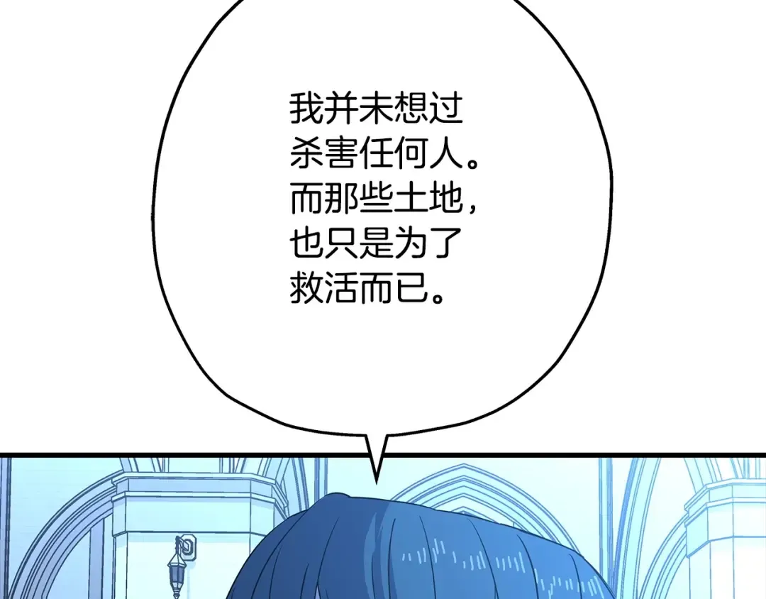 第99话 暗杀 第97页