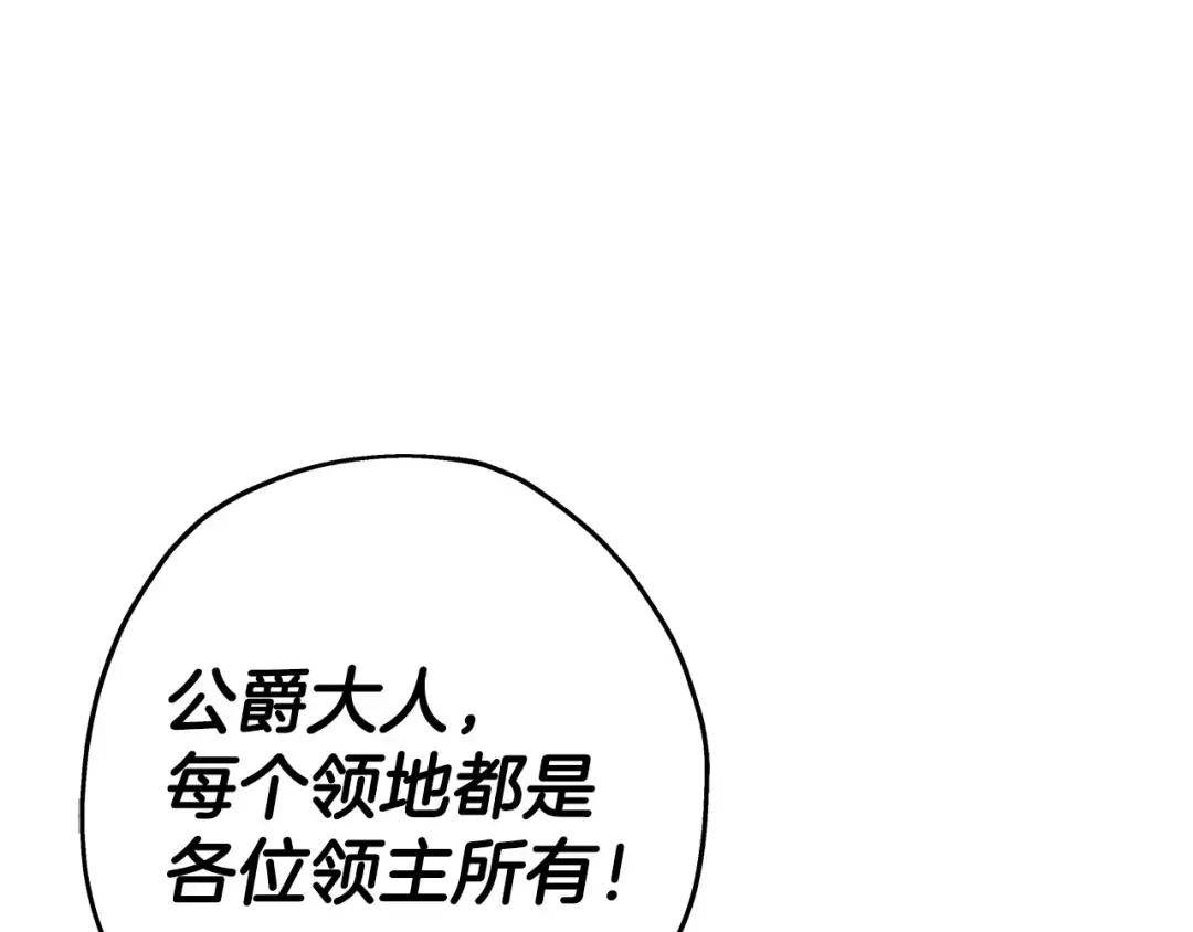 第99话 暗杀 第99页