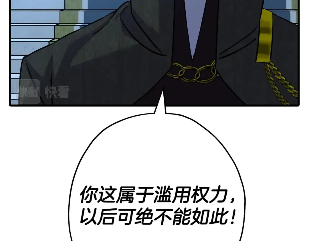 第99话 暗杀 第101页