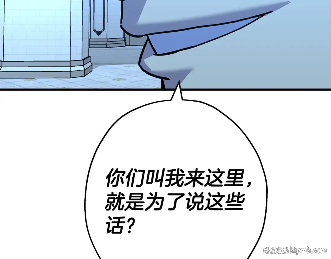 第99话 暗杀 第104页