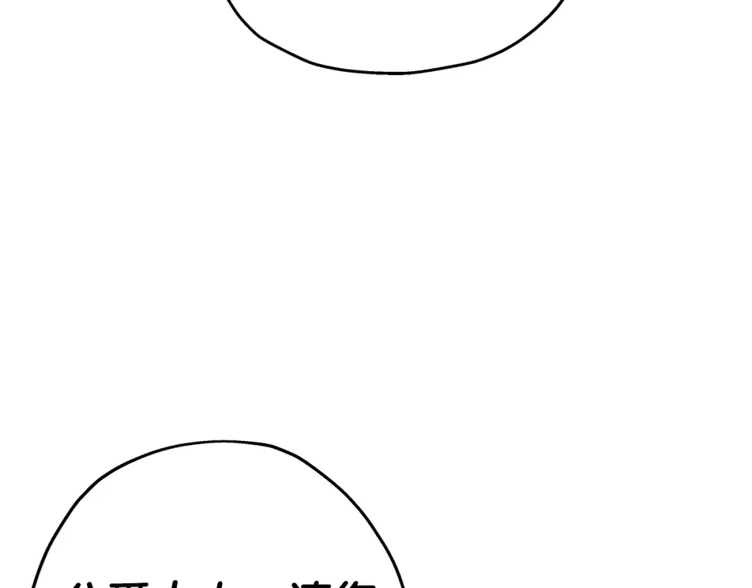 第99话 暗杀 第105页