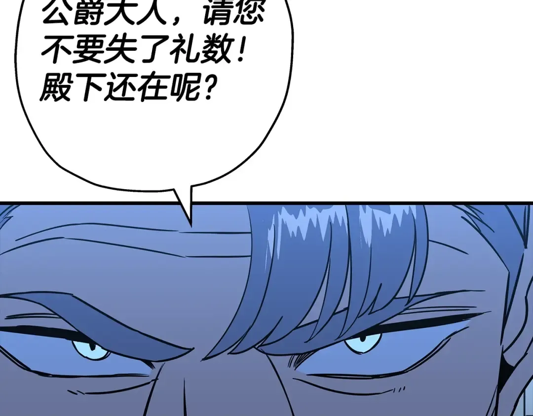 第99话 暗杀 第106页