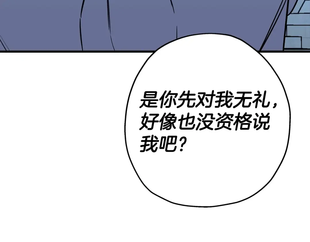 第99话 暗杀 第107页
