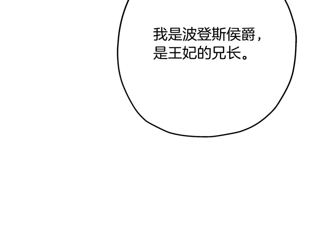 第99话 暗杀 第111页
