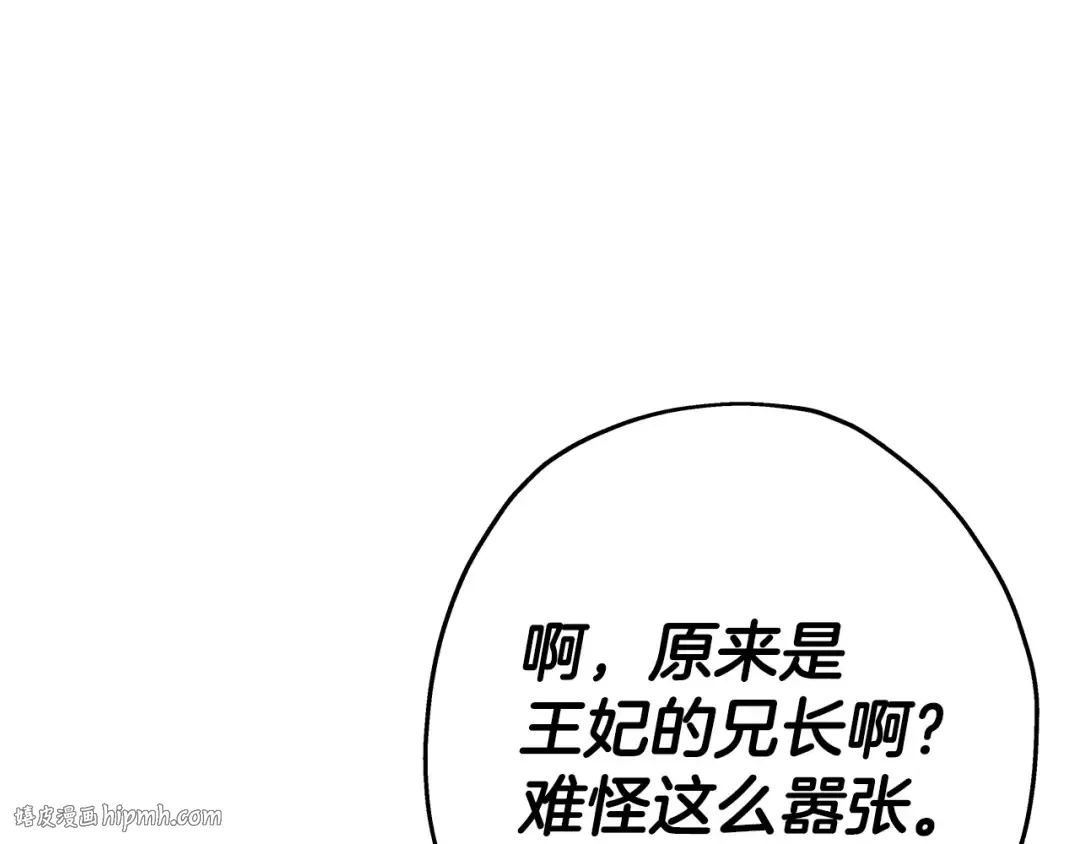 第99话 暗杀 第112页