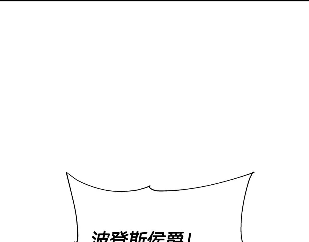 第99话 暗杀 第123页
