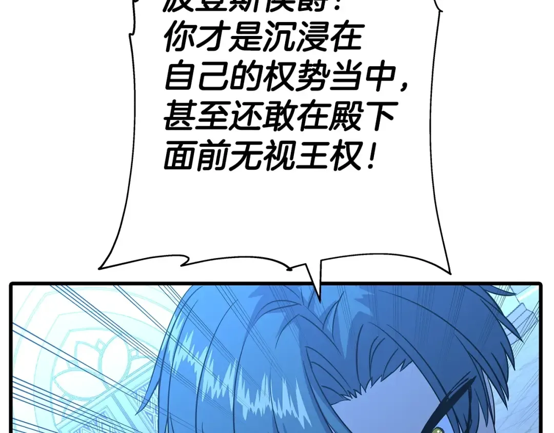 第99话 暗杀 第124页