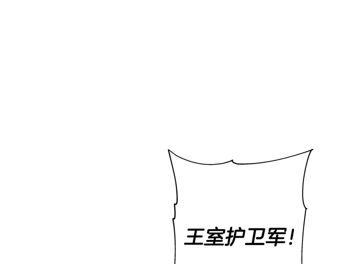 第99话 暗杀 第126页
