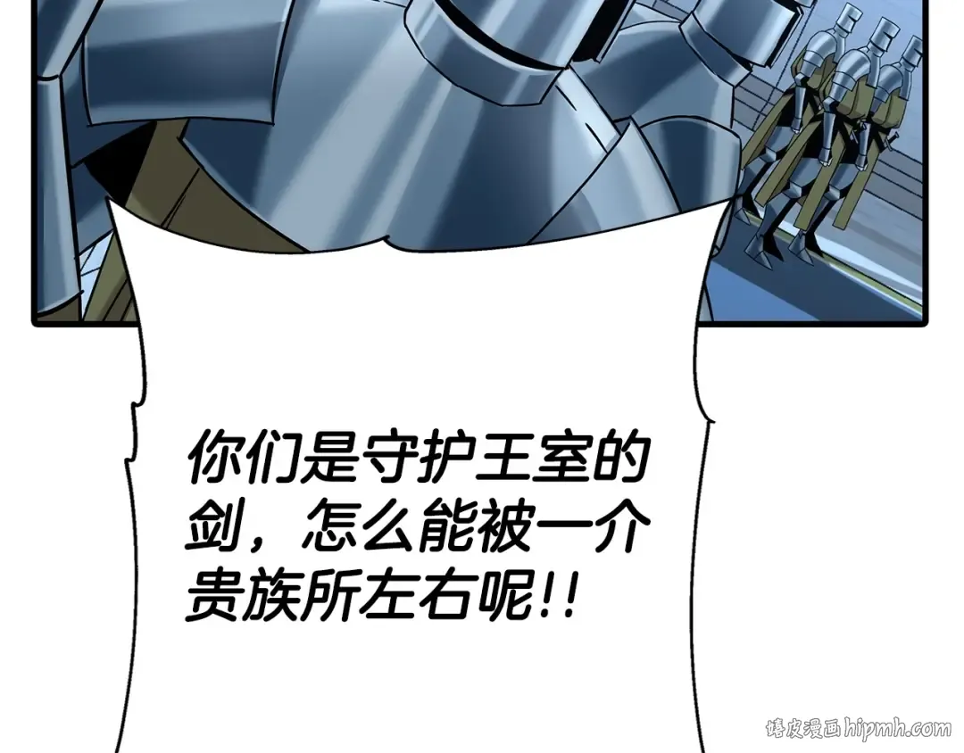 第99话 暗杀 第128页